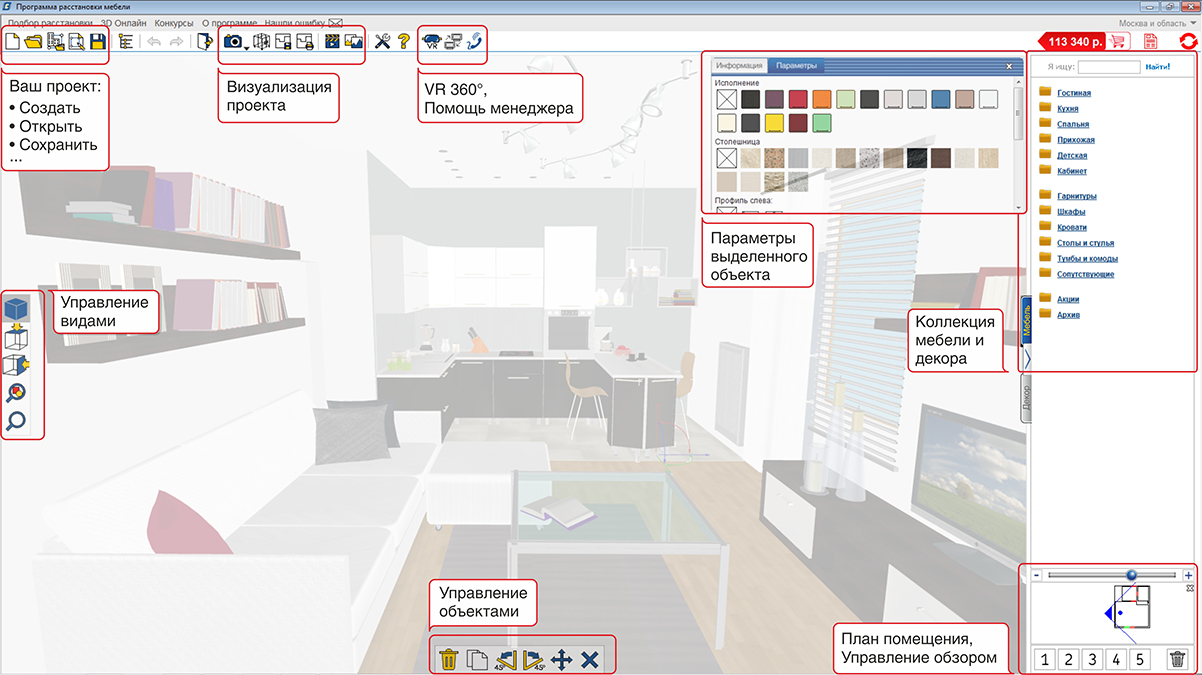 Интерфейс программы