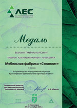 «ЛЕС И ДЕРЕВООБРАБОТКА-2005»