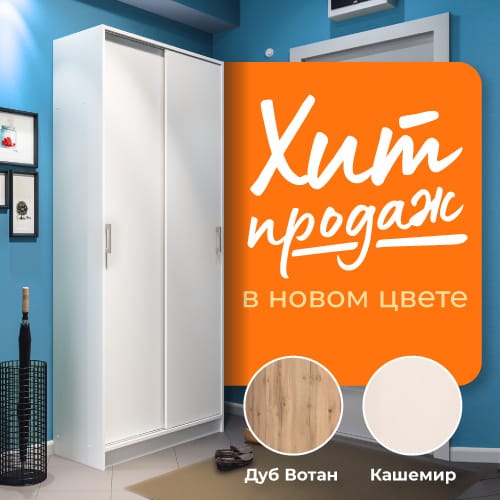 Хит продаж в новом цвете! Хит продаж в новом цвете!