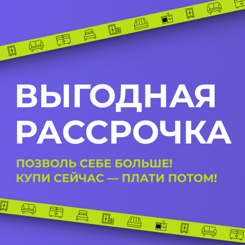 500х500_news_рассрочка (05-25).jpg 500х500_news_рассрочка (05-25).jpg