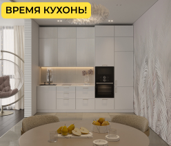 Кухня Квадро