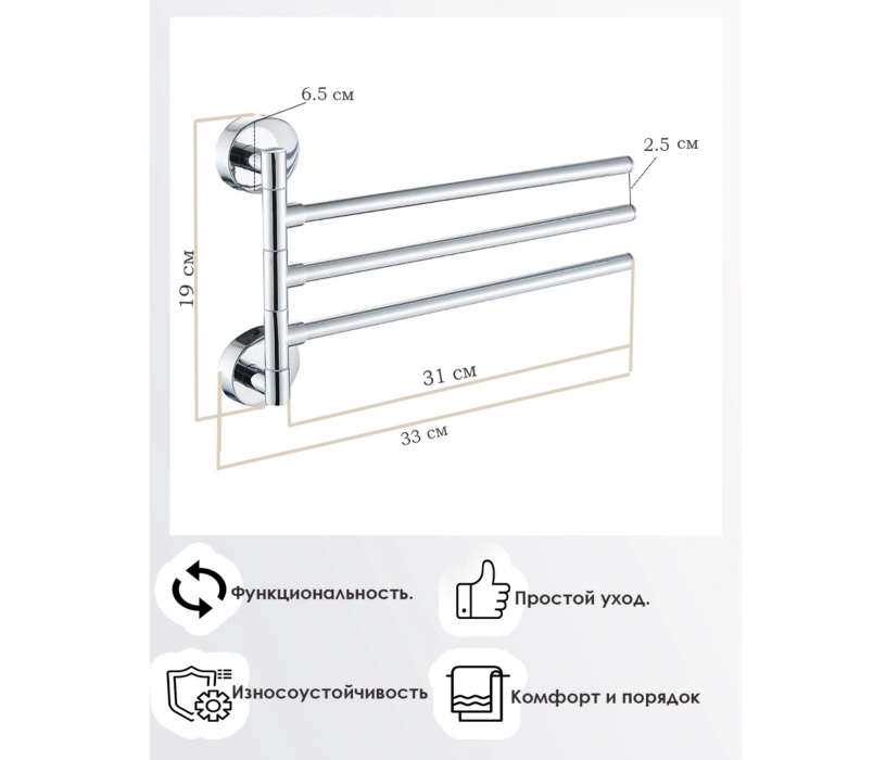 Держатели, крючки, вешалки для ванной, Полотенцедержатель тройной раздвижной Modern