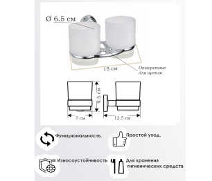 Подстаканник двойной Classic