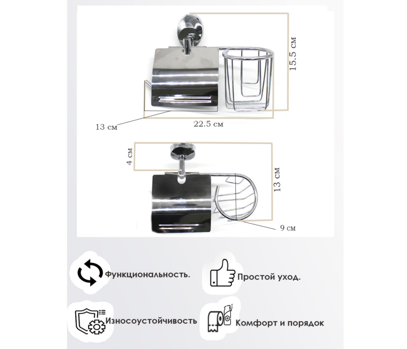 Держатели, крючки, вешалки для ванной, Бумагодержатель и держатель для освежителя воздуха Modern