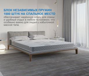 Матрас Слип-Соната 900х2000