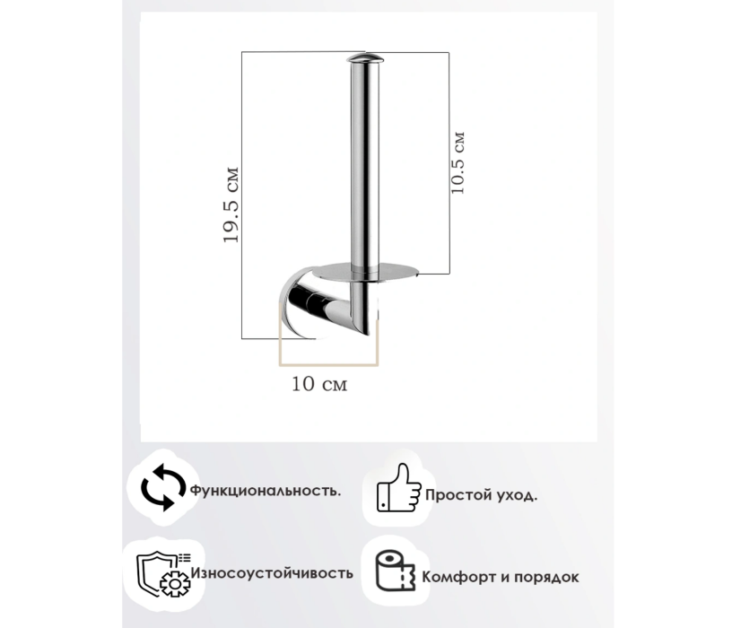 Держатели, крючки, вешалки для ванной, Бумагодержатель вертикальный