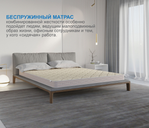 Столлайн / Матрас Классик-Кармен плюс 1200х2000