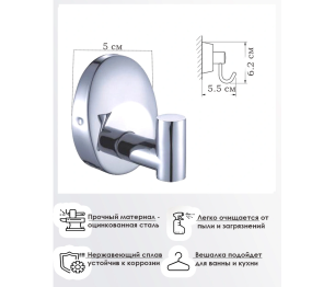Крючок одинарный Modern