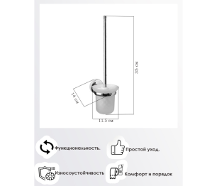Ершик туалетный Modern