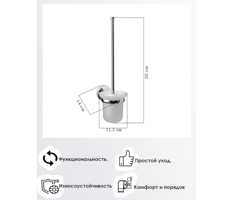 Ершики для туалета, Ершик туалетный Modern