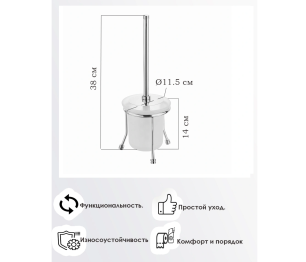 Ершик туалетный