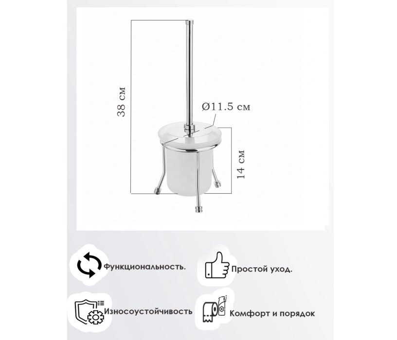 Ершики для туалета, Ершик туалетный