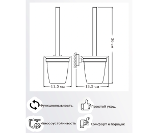 Ершик туалетный Classic