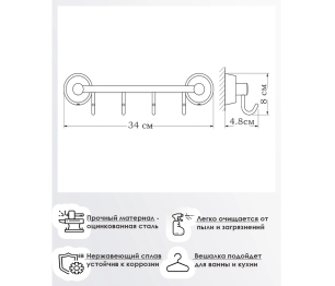 Крючок настенный 4 крючка Modern