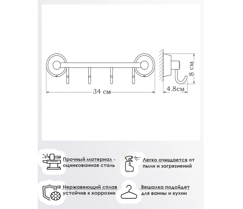 Держатели, крючки, вешалки для ванной, Крючок настенный 4 крючка Modern