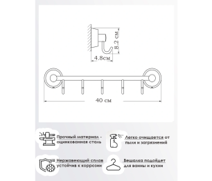 Крючок настенный 5 крючков Modern