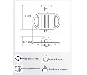 Мыльница решетчатая Modern
