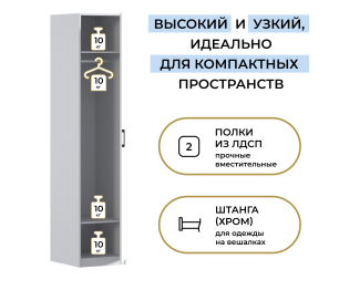 Шкаф однодверный Макс 500 мм, вариант №1 (ЛДСП)