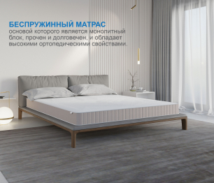 Столлайн / Матрас Тропикана-Феникс в скрутке 900х1900