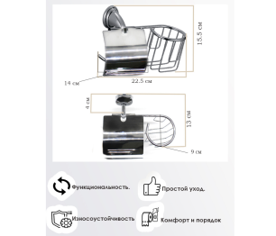 Бумагодержатель и держатель для освежителя воздуха Classic