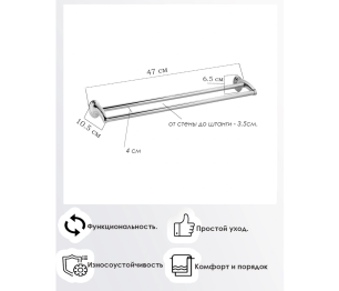 Полотенцедержатель двойной 470 мм Classic