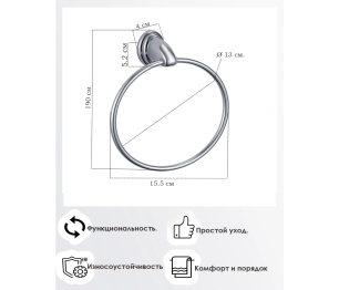 Полотенцедержатель кольцевой Classic