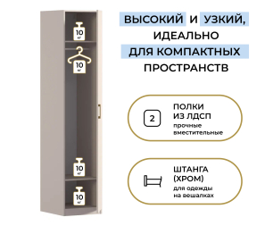 Шкаф однодверный Макс 500 мм, вариант №1 (ЛДСП/МДФ)