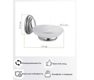 Мыльница стеклянная Classic