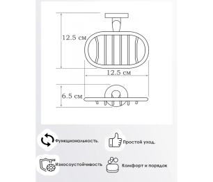 Мыльница решетчатая Modern